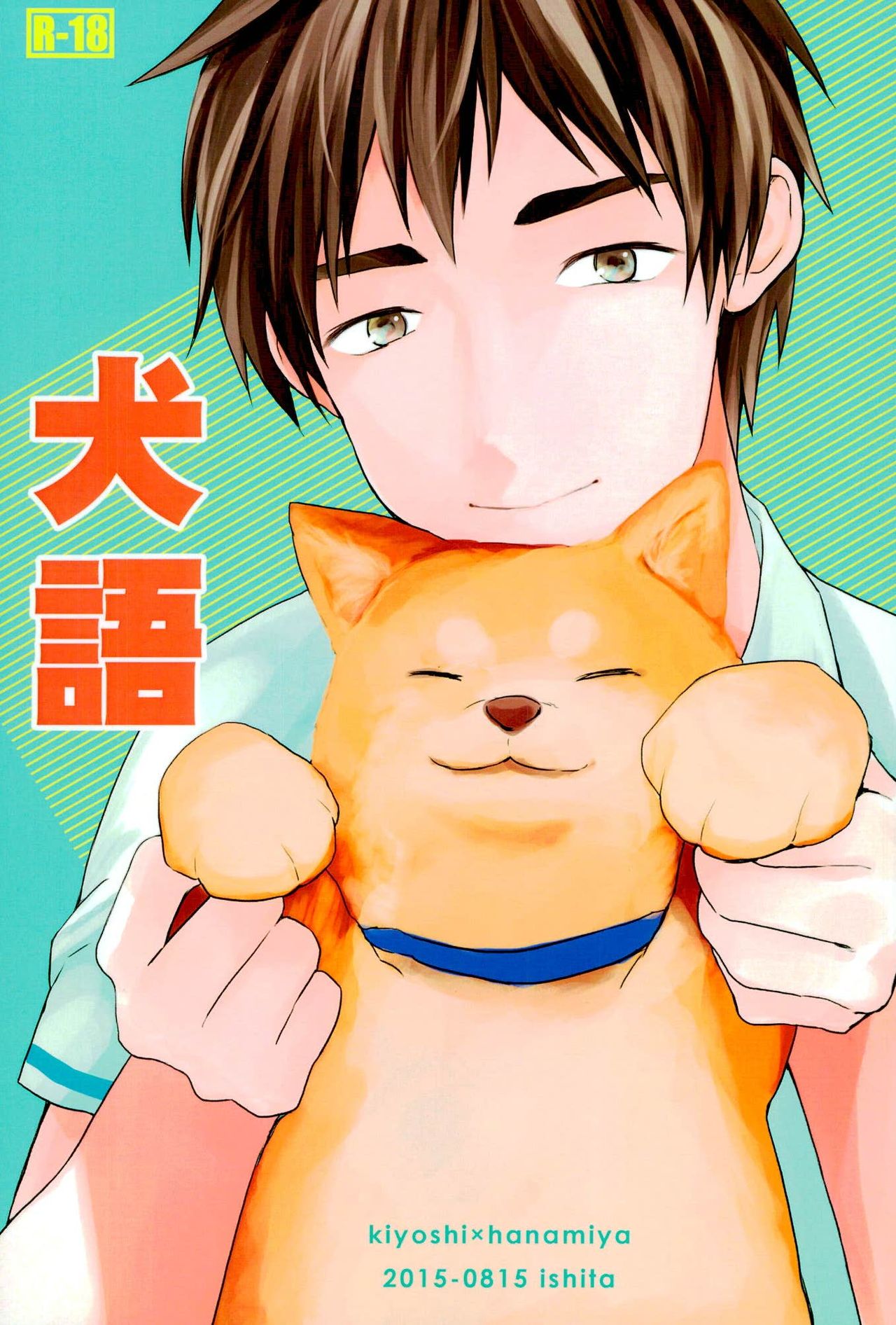 【エロ漫画】オナニーしていたのが生徒たちにバレて口止めとしてセックスさせてあげる保健医の先生…バックで生ハメ中出しいちゃラブセックスしちゃう【わたなべわたる：ドッキン美奈子先生】