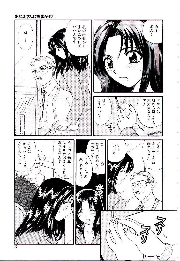 【エロ漫画】水着代わりにペインティングされちゃう女教師と生徒たち…おっぱい揉みやパイズリフェラをして生ハメ中出しセックスで絶頂イキしちゃう【わたなべわたる：ドッキン♥美奈子先生】