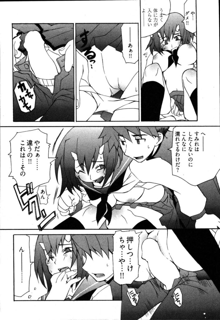【エロ漫画】誘惑されちゃう鬼娘JK…おっぱい揉みをされてトロ顔で生ハメ中出しいちゃラブセックスしちゃう【睦月のぞみ：2月のスミレちゃん】