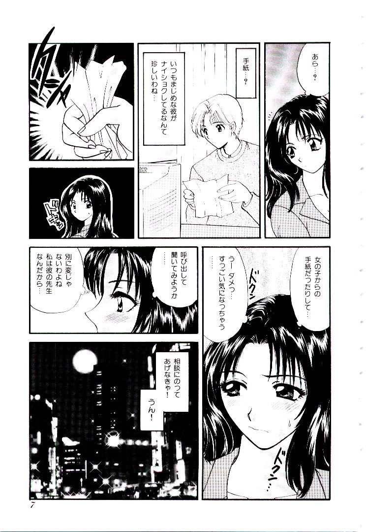 【エロ漫画】水着代わりにペインティングされちゃう女教師と生徒たち…おっぱい揉みやパイズリフェラをして生ハメ中出しセックスで絶頂イキしちゃう【わたなべわたる：ドッキン♥美奈子先生】
