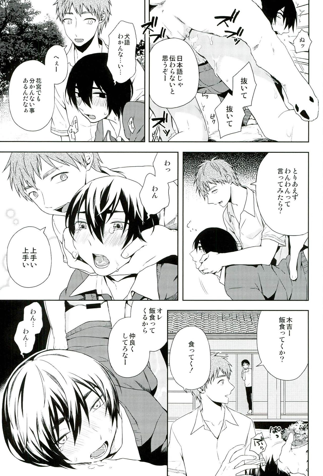 【エロ漫画】オナニーしていたのが生徒たちにバレて口止めとしてセックスさせてあげる保健医の先生…バックで生ハメ中出しいちゃラブセックスしちゃう【わたなべわたる：ドッキン美奈子先生】