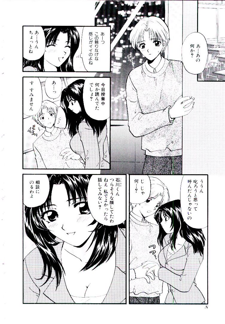 【エロ漫画】水着代わりにペインティングされちゃう女教師と生徒たち…おっぱい揉みやパイズリフェラをして生ハメ中出しセックスで絶頂イキしちゃう【わたなべわたる：ドッキン♥美奈子先生】