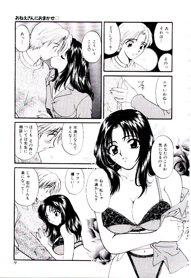 【エロ漫画】水着代わりにペインティングされちゃう女教師と生徒たち…おっぱい揉みやパイズリフェラをして生ハメ中出しセックスで絶頂イキしちゃう【わたなべわたる：ドッキン♥美奈子先生】