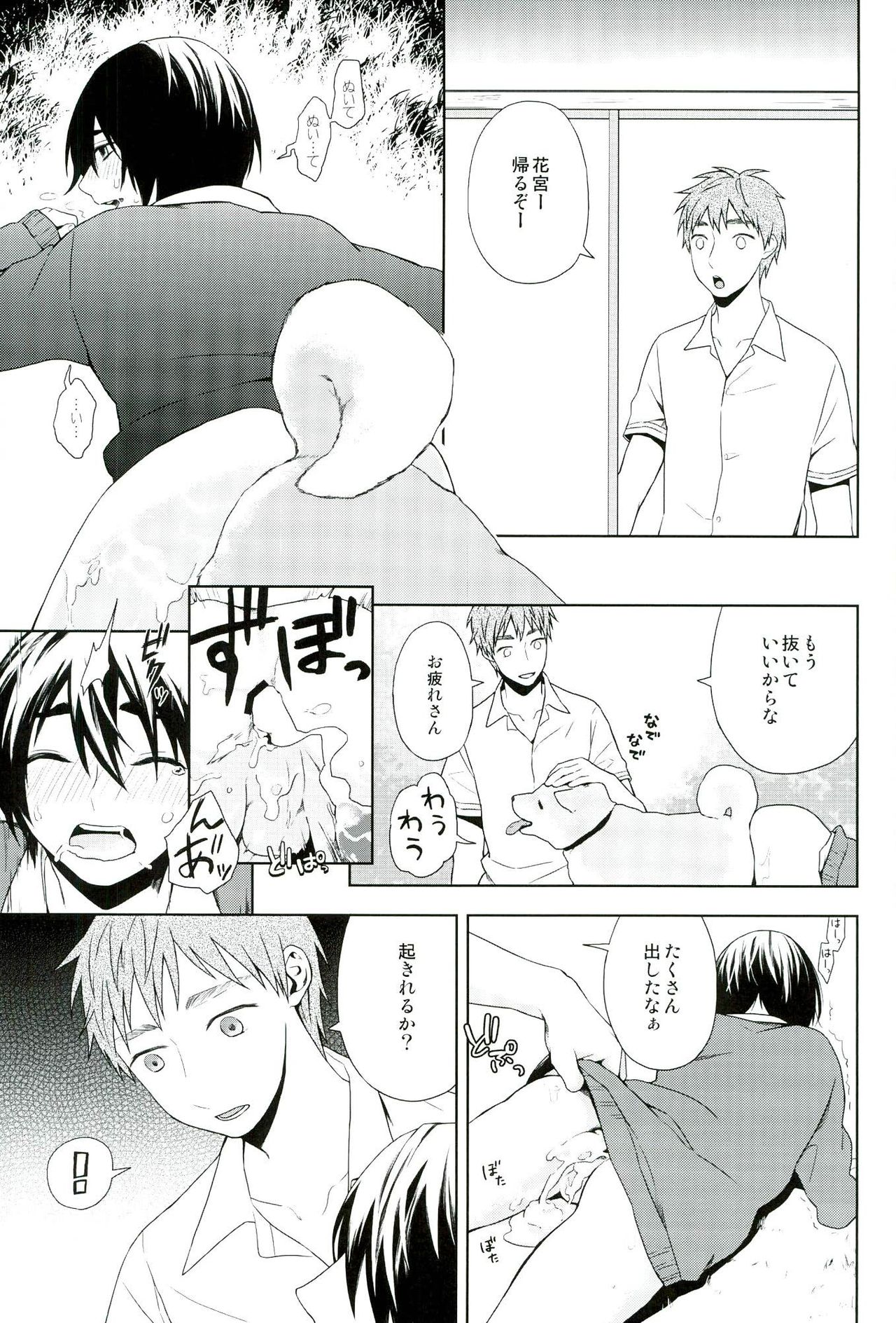 【エロ漫画】オナニーしていたのが生徒たちにバレて口止めとしてセックスさせてあげる保健医の先生…バックで生ハメ中出しいちゃラブセックスしちゃう【わたなべわたる：ドッキン美奈子先生】