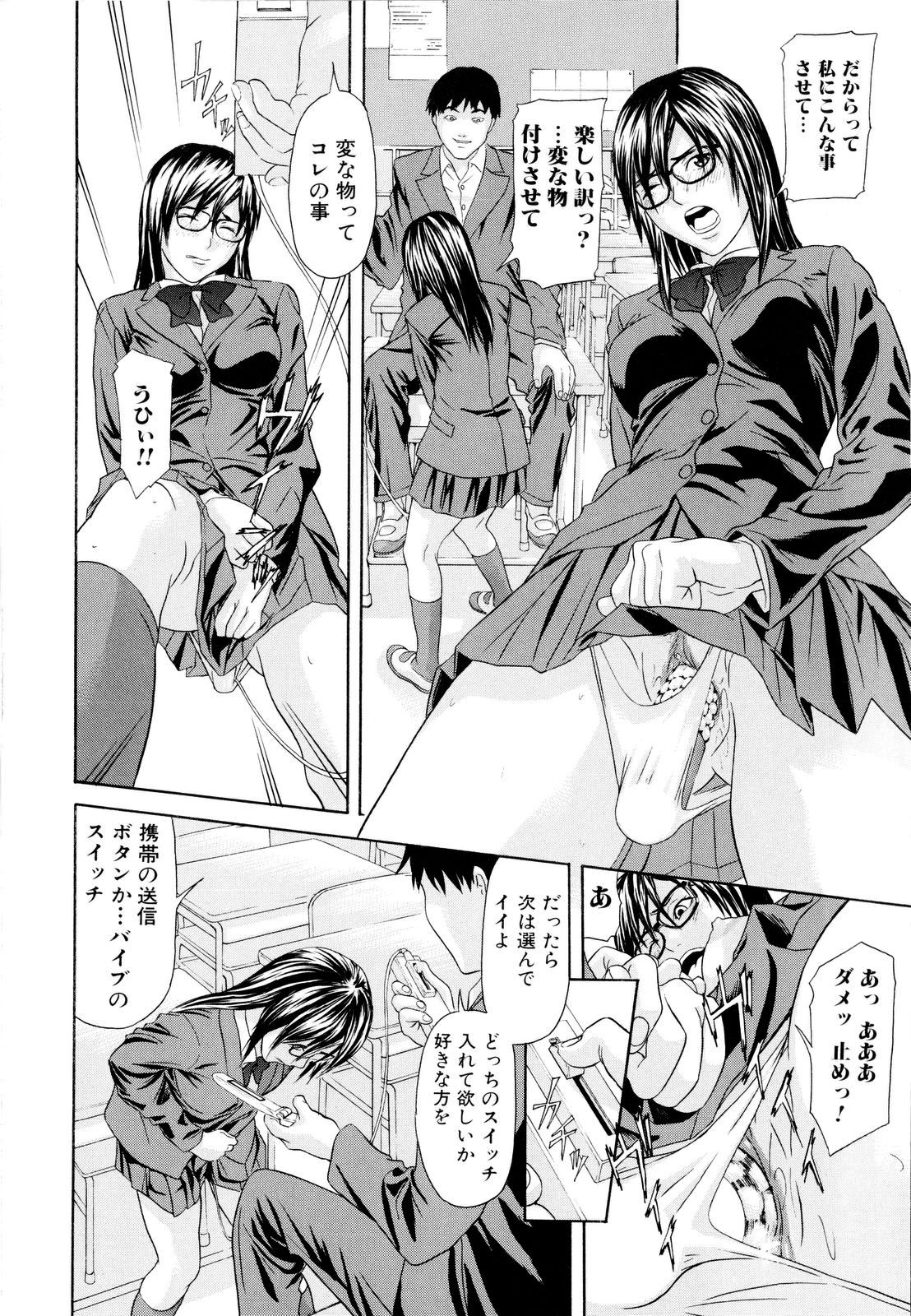 【エロ漫画】名門校の生徒会長を満員電車で強引に痴漢したり貞操帯バイブで淫乱化させる頭脳明快な鬼畜野郎【chin：堕ちる生徒会長遠山かなみ】