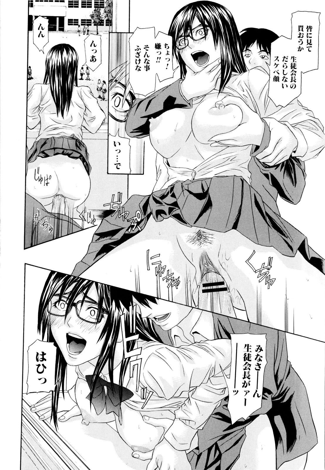 【エロ漫画】名門校の生徒会長を満員電車で強引に痴漢したり貞操帯バイブで淫乱化させる頭脳明快な鬼畜野郎【chin：堕ちる生徒会長遠山かなみ】