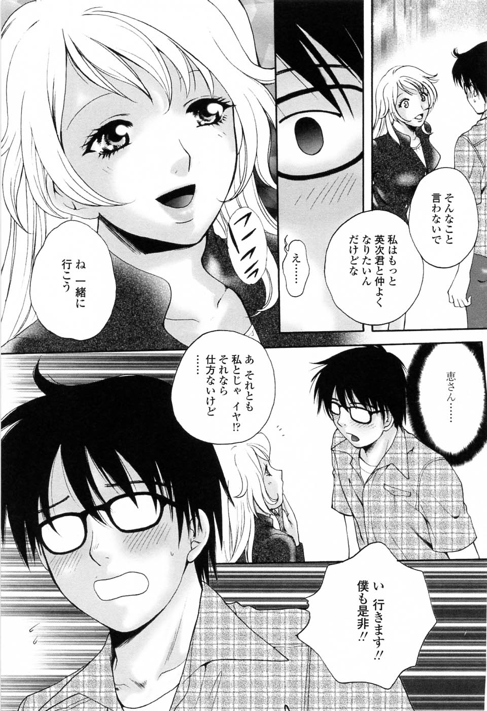 【エロ漫画】眼鏡を外された青年をトイレで誘惑しちゃうお姉さん…キスや手コキをして飲み会を抜け出しいちゃラブセックスしちゃう【あろうれい：眼鏡ごしの君】