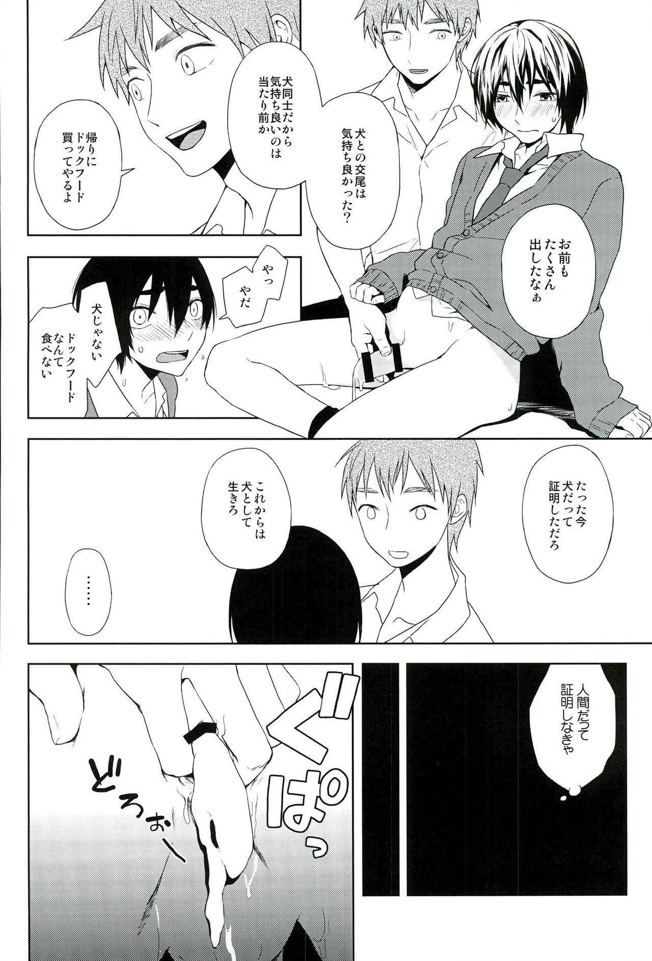 【エロ漫画】オナニーしていたのが生徒たちにバレて口止めとしてセックスさせてあげる保健医の先生…バックで生ハメ中出しいちゃラブセックスしちゃう【わたなべわたる：ドッキン美奈子先生】