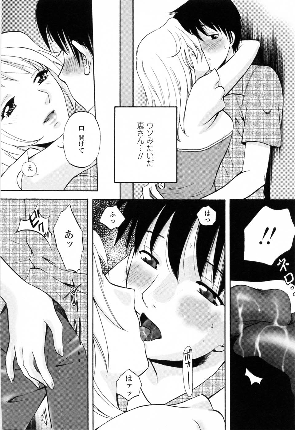 【エロ漫画】眼鏡を外された青年をトイレで誘惑しちゃうお姉さん…キスや手コキをして飲み会を抜け出しいちゃラブセックスしちゃう【あろうれい：眼鏡ごしの君】