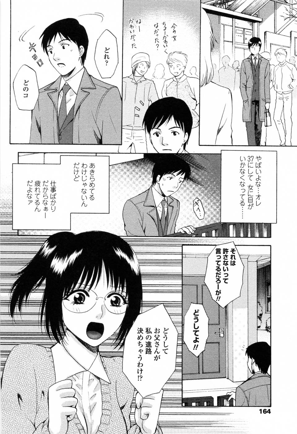 【エロ漫画】兄をラブホに誘って誘惑しちゃう淫乱巨乳の姪っ子…乳首舐めや騎乗位でいちゃラブセックスしちゃう【あろうれい：ぷち・ラバー】