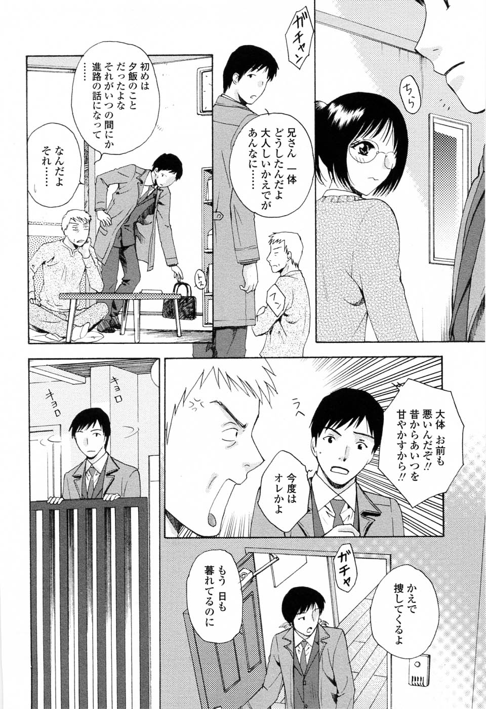 【エロ漫画】兄をラブホに誘って誘惑しちゃう淫乱巨乳の姪っ子…乳首舐めや騎乗位でいちゃラブセックスしちゃう【あろうれい：ぷち・ラバー】