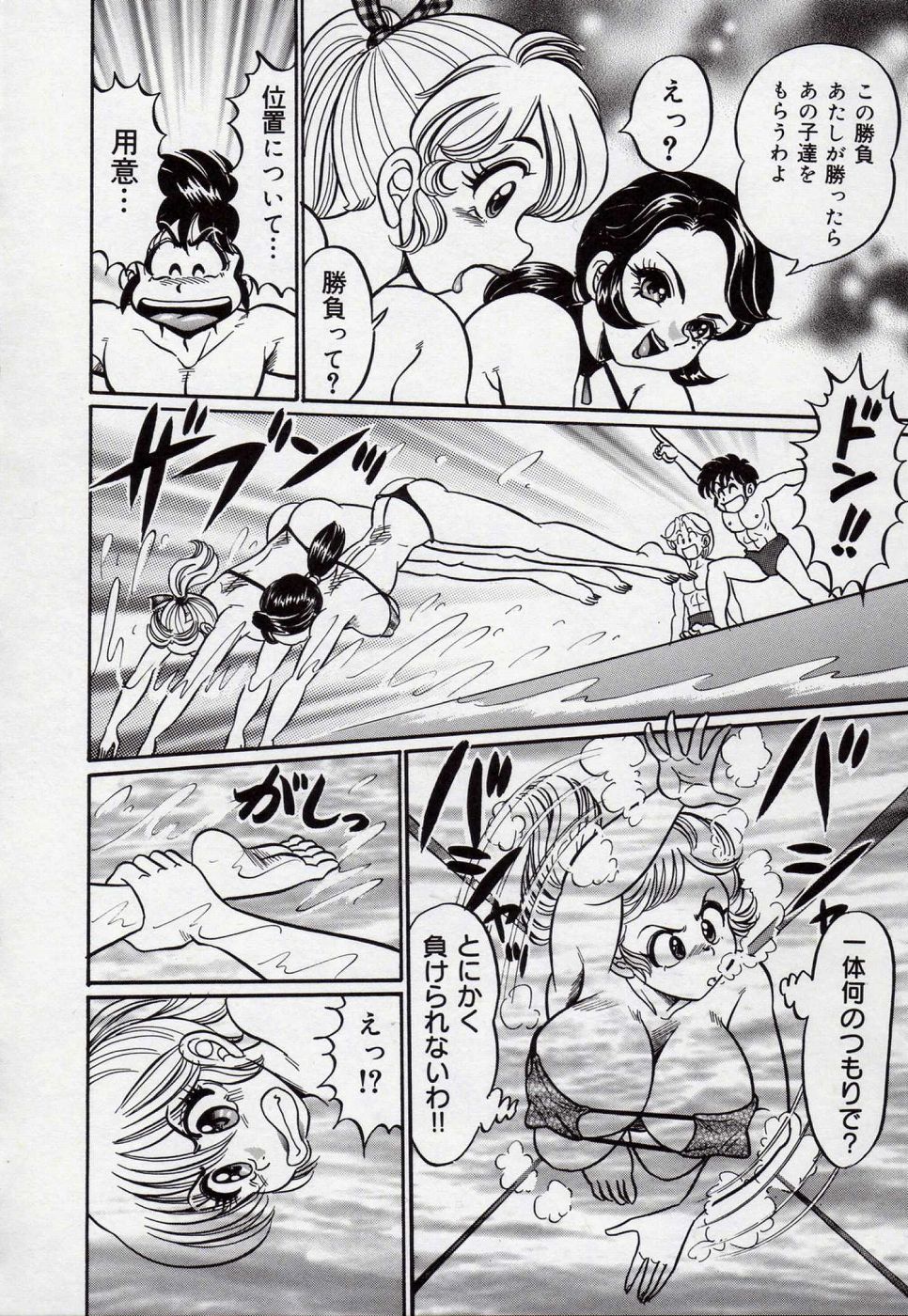 【エロ漫画】生徒を全員相手にしちゃうムチムチ淫乱な巨乳先生…フェラや騎乗位でまとめて集団セックスでイかせまくる【わたなべわたる：ドッキン美奈子先生】