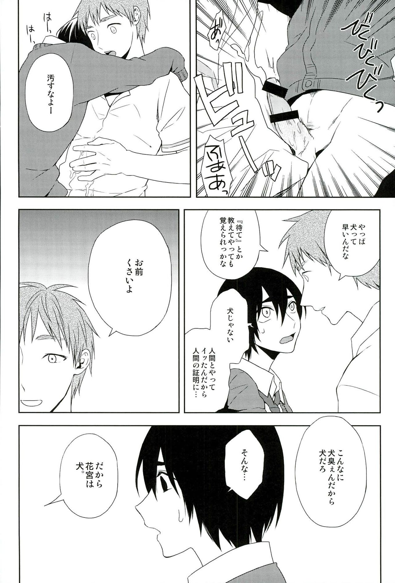 【エロ漫画】オナニーしていたのが生徒たちにバレて口止めとしてセックスさせてあげる保健医の先生…バックで生ハメ中出しいちゃラブセックスしちゃう【わたなべわたる：ドッキン美奈子先生】