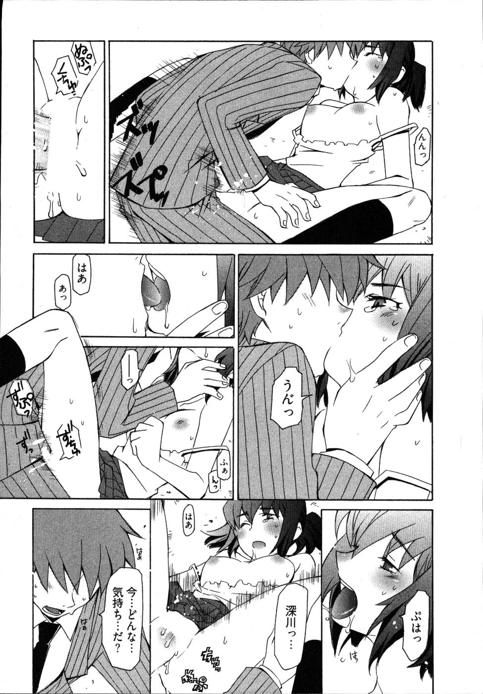 【エロ漫画】男性教師を誘惑しちゃうビッチなJK…ご奉仕フェラをして生ハメ中出しセックスで絶頂アクメ堕ちしちゃう【睦月のぞみ:恋愛ベクトル方程式】