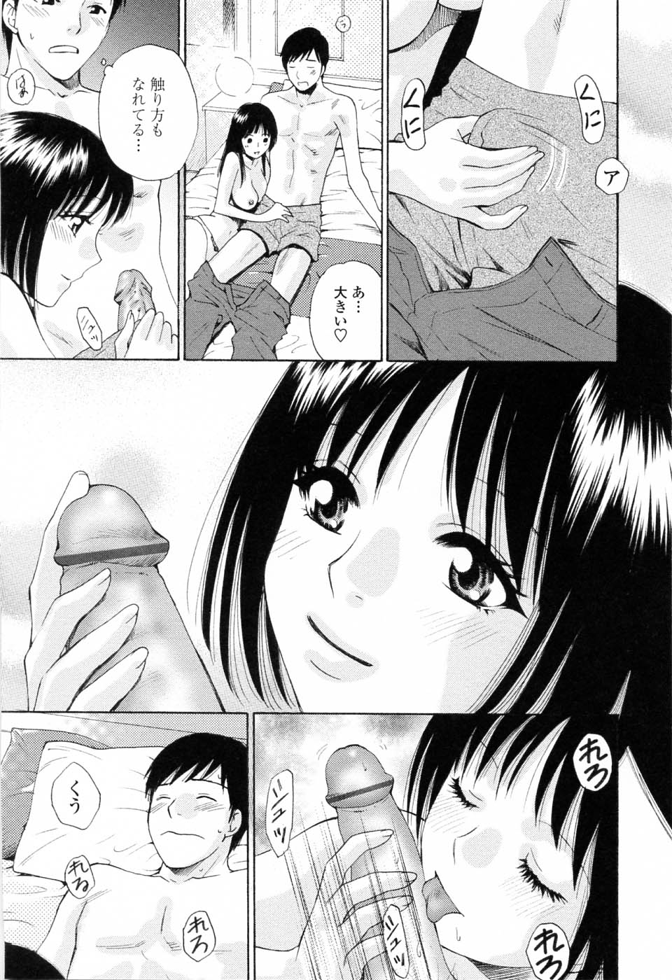 【エロ漫画】兄をラブホに誘って誘惑しちゃう淫乱巨乳の姪っ子…乳首舐めや騎乗位でいちゃラブセックスしちゃう【あろうれい：ぷち・ラバー】