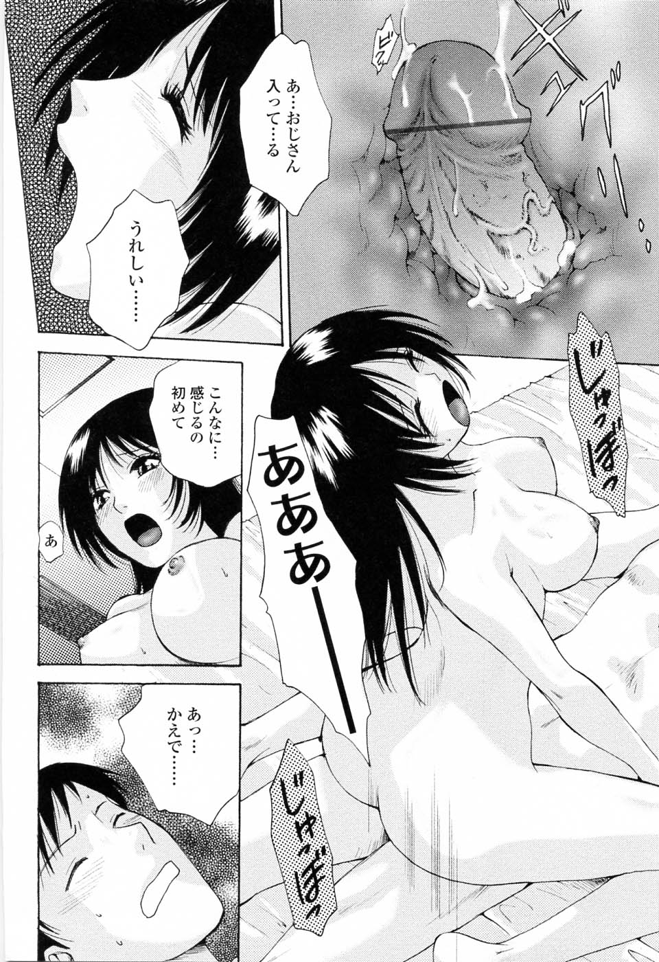 【エロ漫画】兄をラブホに誘って誘惑しちゃう淫乱巨乳の姪っ子…乳首舐めや騎乗位でいちゃラブセックスしちゃう【あろうれい：ぷち・ラバー】