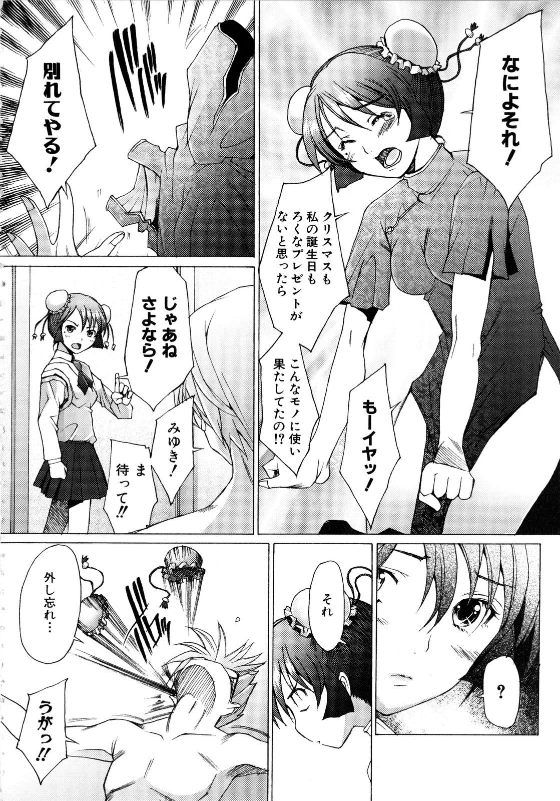 【エロ漫画】ダサダサの格好でも受け入れてくれるコスプレ好きの彼に誘惑されてエッチしちゃうお姉さん…クンニや騎乗位で生ハメいちゃラブセックスで絶頂アクメ堕ちしちゃう【堺はまち：マニアック♥ラブ】