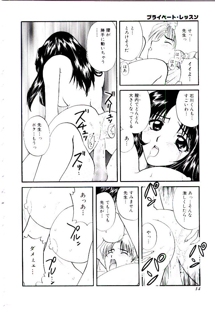【エロ漫画】水着代わりにペインティングされちゃう女教師と生徒たち…おっぱい揉みやパイズリフェラをして生ハメ中出しセックスで絶頂イキしちゃう【わたなべわたる：ドッキン♥美奈子先生】