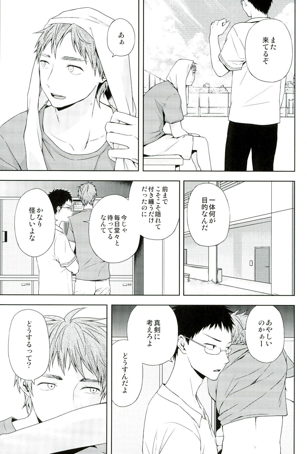 【エロ漫画】オナニーしていたのが生徒たちにバレて口止めとしてセックスさせてあげる保健医の先生…バックで生ハメ中出しいちゃラブセックスしちゃう【わたなべわたる：ドッキン美奈子先生】