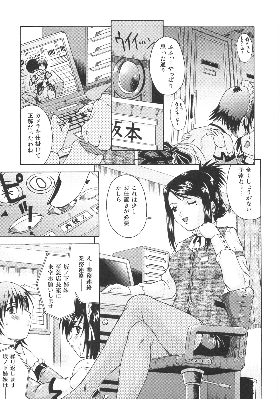 【エロ漫画】メイド喫茶で女装をした弟を誘惑しちゃう巨乳な姉…アナルに指入れをされてトロ顔で生ハメ中出しいちゃラブセックスしちゃう【まあたん：めいぷるCAFE】