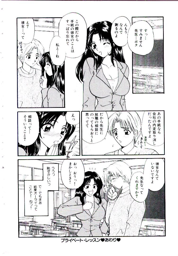 【エロ漫画】水着代わりにペインティングされちゃう女教師と生徒たち…おっぱい揉みやパイズリフェラをして生ハメ中出しセックスで絶頂イキしちゃう【わたなべわたる：ドッキン♥美奈子先生】