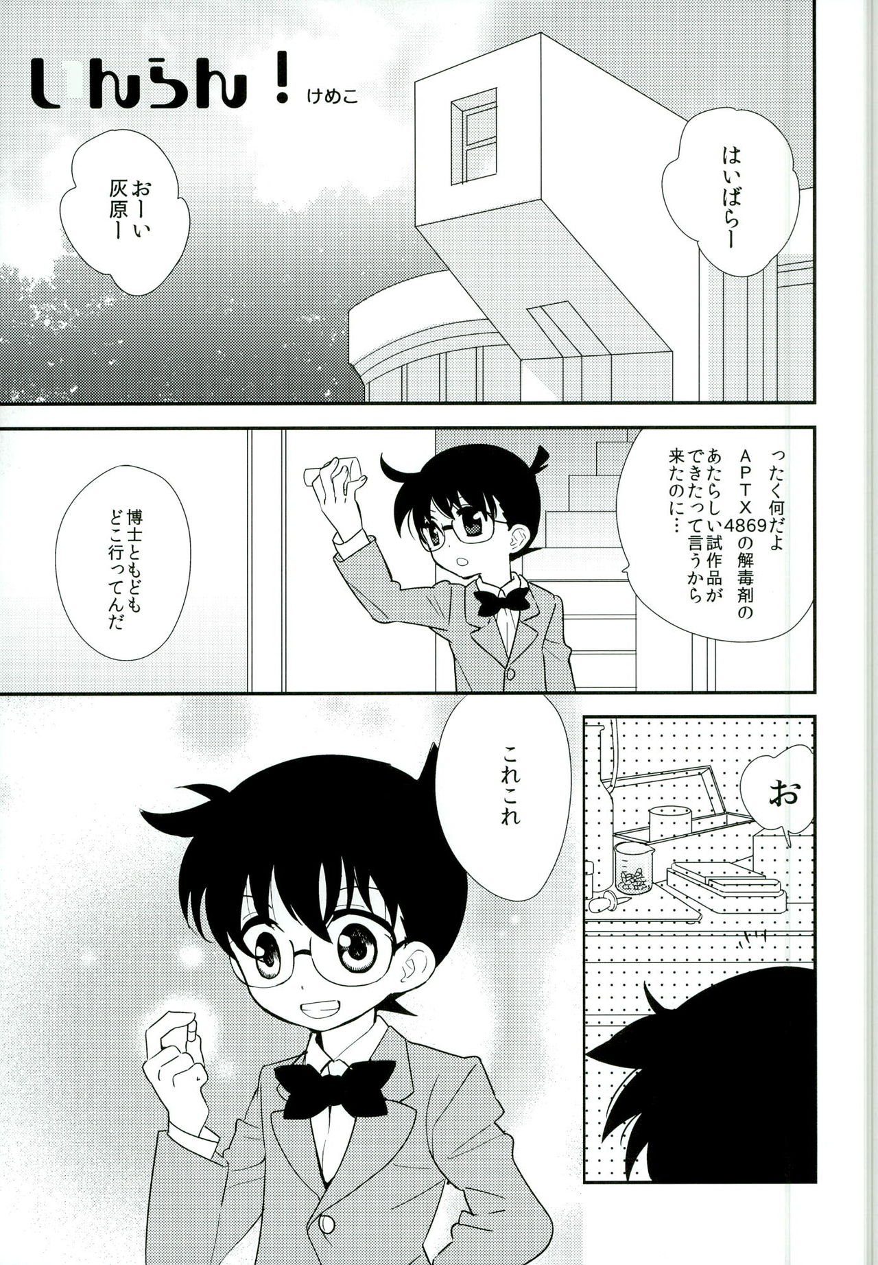 【エロ漫画】メイド喫茶でセクハラされている男の娘な弟を助けようとしたものの、お盆で殴ったことで店長から怒られてしまっている彼女…二人で更衣室に逃げることにしてスク水や足コキや手マンクンニで潮吹きやフェラチオやバックや騎乗位でふたなりレズセックス【まあたん：うさぎ当番】