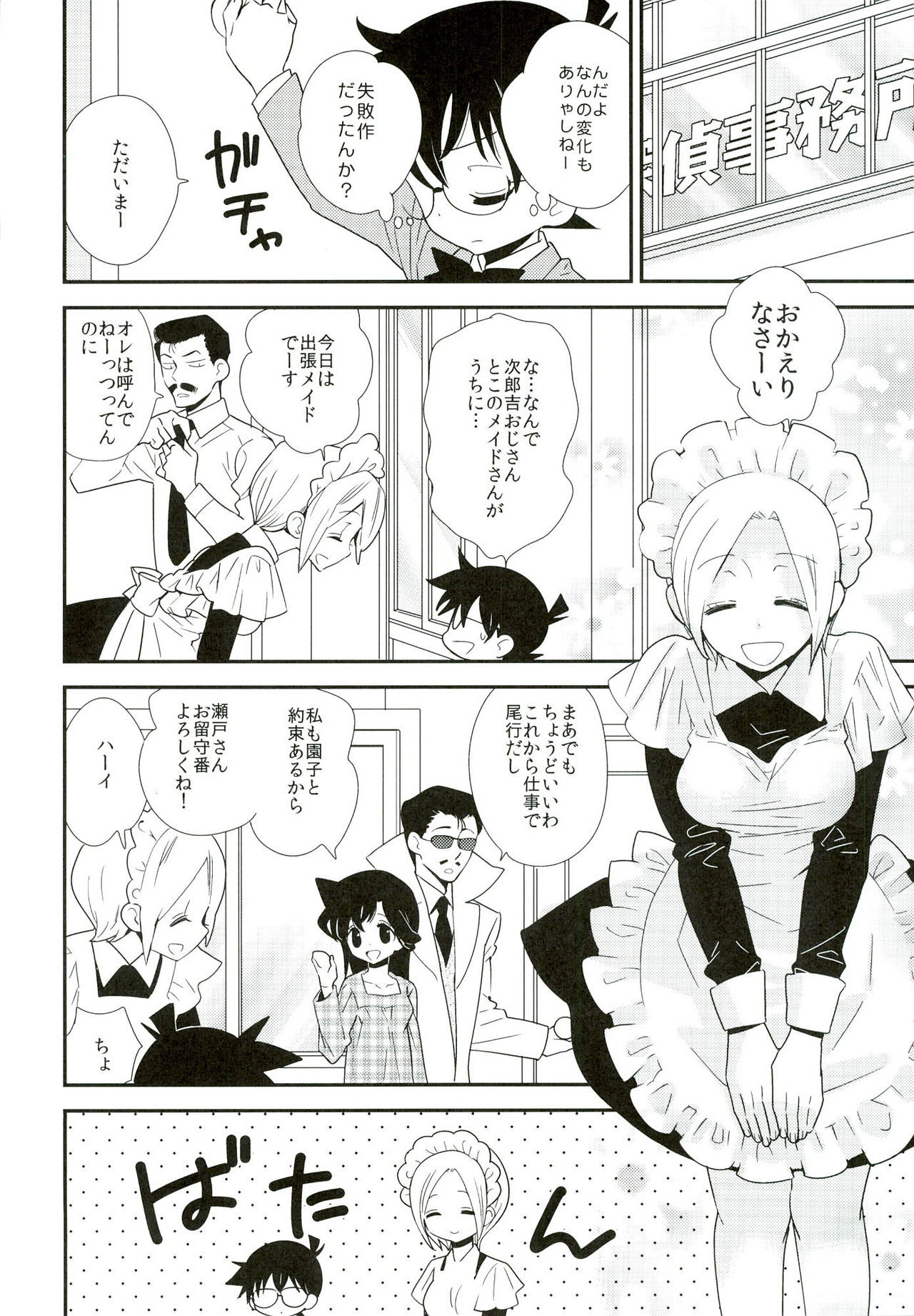 【エロ漫画】メイド喫茶でセクハラされている男の娘な弟を助けようとしたものの、お盆で殴ったことで店長から怒られてしまっている彼女…二人で更衣室に逃げることにしてスク水や足コキや手マンクンニで潮吹きやフェラチオやバックや騎乗位でふたなりレズセックス【まあたん：うさぎ当番】