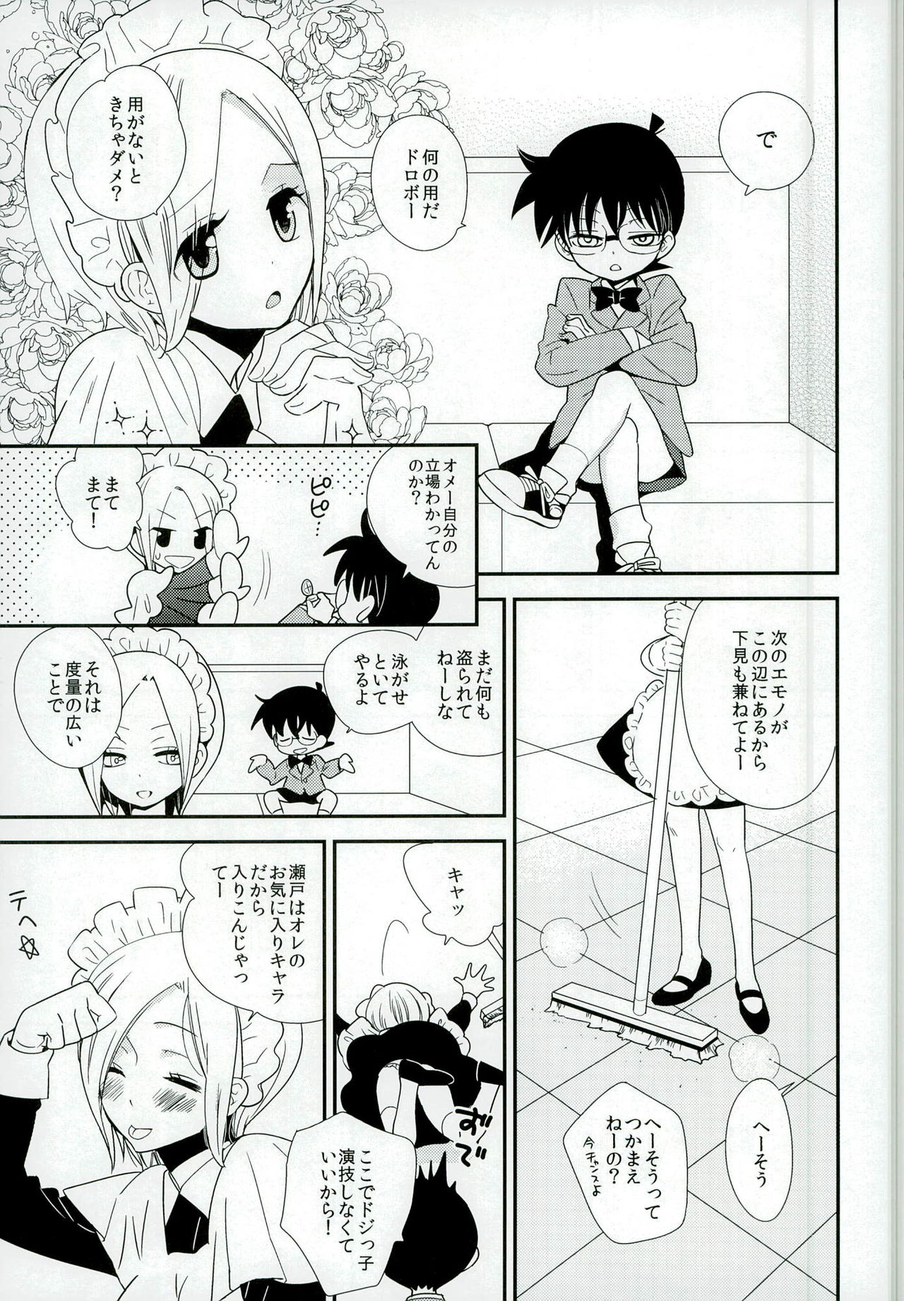 【エロ漫画】メイド喫茶でセクハラされている男の娘な弟を助けようとしたものの、お盆で殴ったことで店長から怒られてしまっている彼女…二人で更衣室に逃げることにしてスク水や足コキや手マンクンニで潮吹きやフェラチオやバックや騎乗位でふたなりレズセックス【まあたん：うさぎ当番】