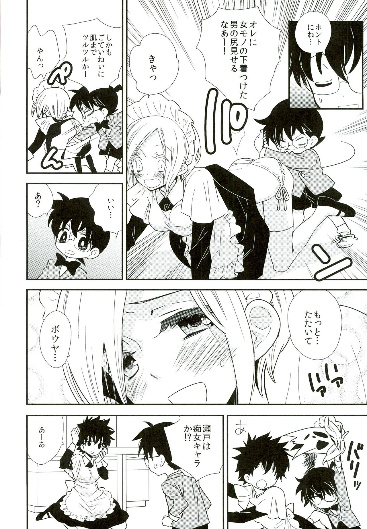 【エロ漫画】メイド喫茶でセクハラされている男の娘な弟を助けようとしたものの、お盆で殴ったことで店長から怒られてしまっている彼女…二人で更衣室に逃げることにしてスク水や足コキや手マンクンニで潮吹きやフェラチオやバックや騎乗位でふたなりレズセックス【まあたん：うさぎ当番】