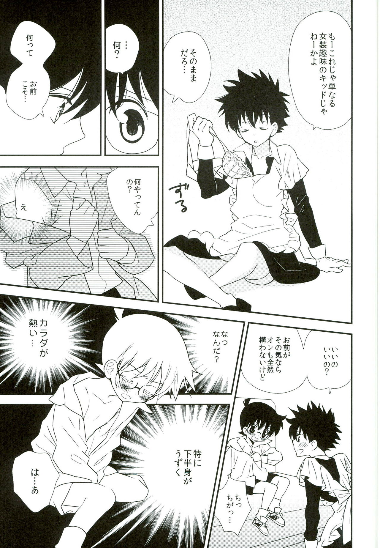 【エロ漫画】メイド喫茶でセクハラされている男の娘な弟を助けようとしたものの、お盆で殴ったことで店長から怒られてしまっている彼女…二人で更衣室に逃げることにしてスク水や足コキや手マンクンニで潮吹きやフェラチオやバックや騎乗位でふたなりレズセックス【まあたん：うさぎ当番】