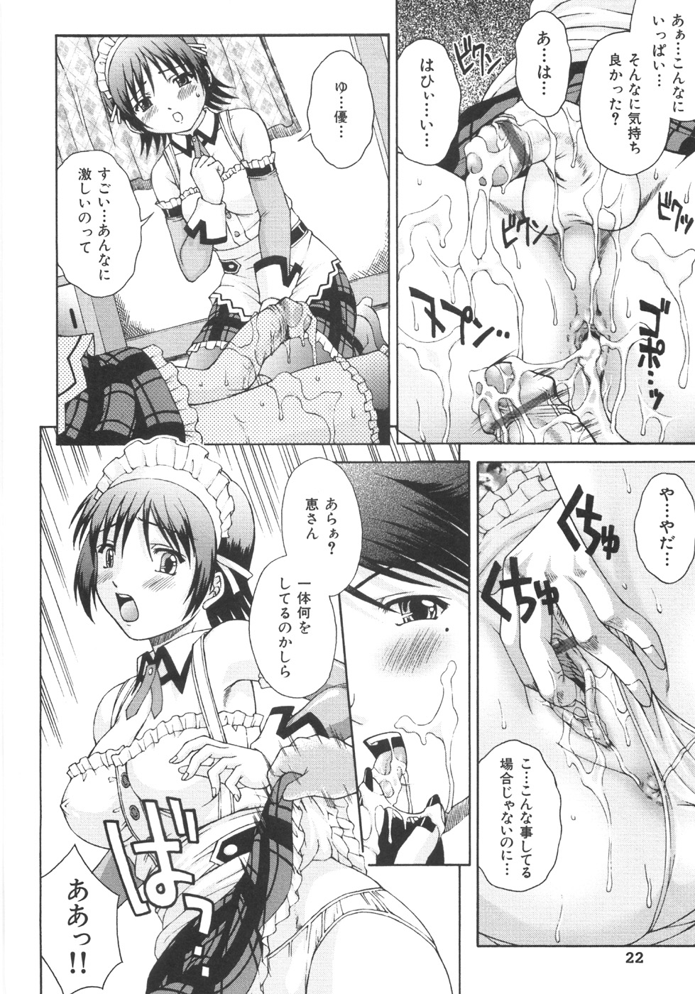 【エロ漫画】メイド喫茶で女装をした弟を誘惑しちゃう巨乳な姉…アナルに指入れをされてトロ顔で生ハメ中出しいちゃラブセックスしちゃう【まあたん：めいぷるCAFE】