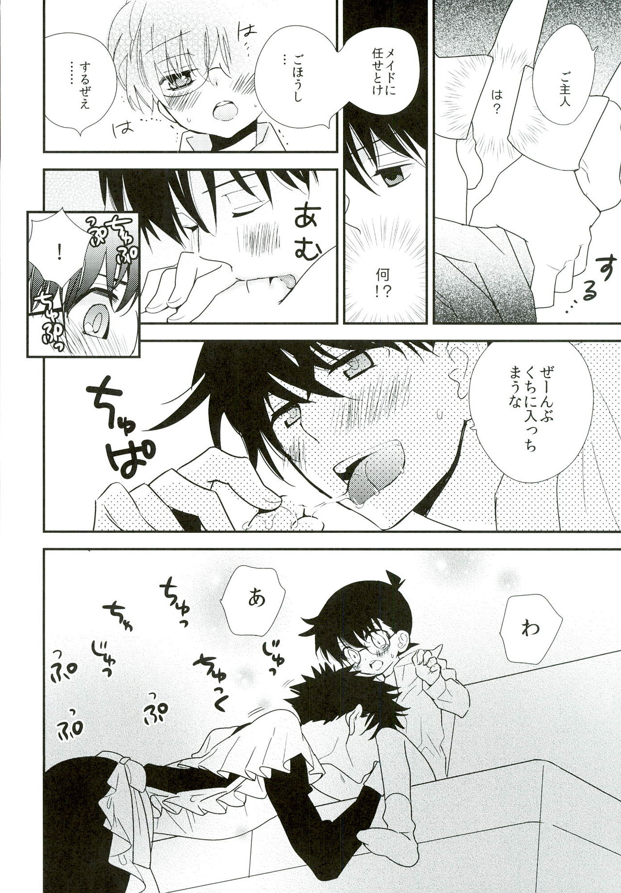 【エロ漫画】メイド喫茶でセクハラされている男の娘な弟を助けようとしたものの、お盆で殴ったことで店長から怒られてしまっている彼女…二人で更衣室に逃げることにしてスク水や足コキや手マンクンニで潮吹きやフェラチオやバックや騎乗位でふたなりレズセックス【まあたん：うさぎ当番】