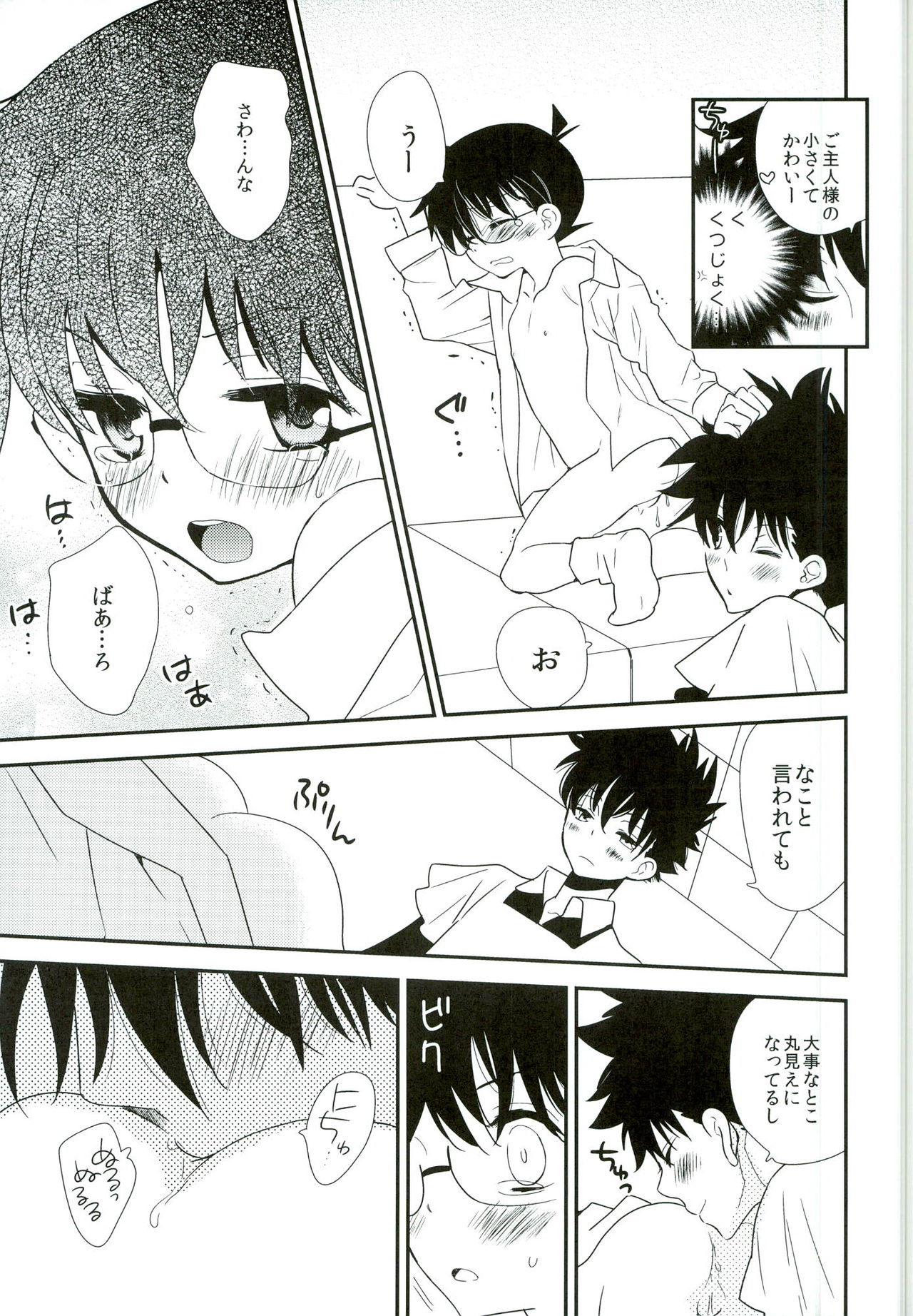 【エロ漫画】メイド喫茶でセクハラされている男の娘な弟を助けようとしたものの、お盆で殴ったことで店長から怒られてしまっている彼女…二人で更衣室に逃げることにしてスク水や足コキや手マンクンニで潮吹きやフェラチオやバックや騎乗位でふたなりレズセックス【まあたん：うさぎ当番】