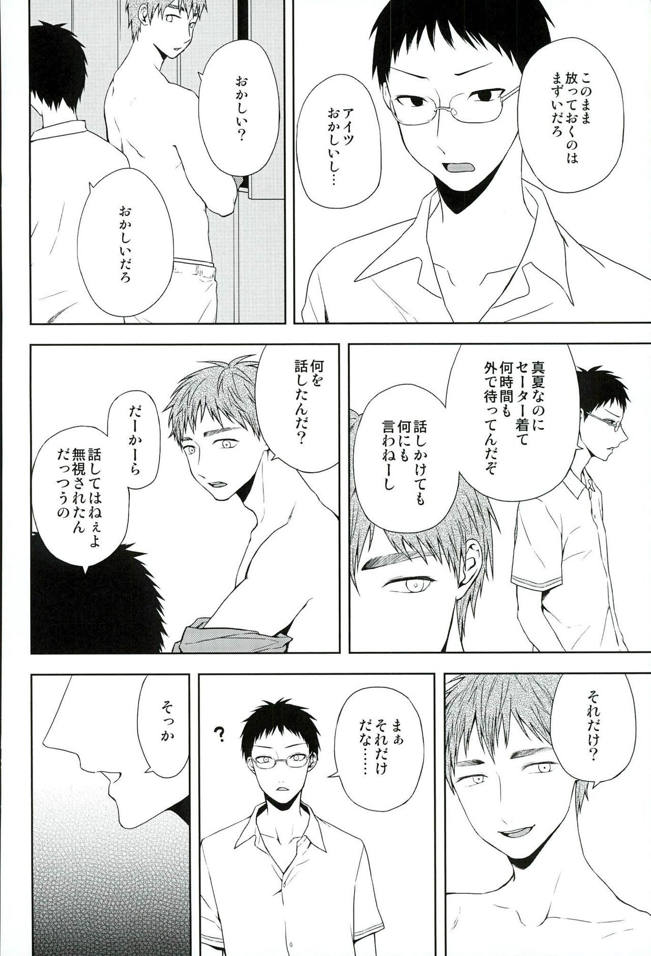 【エロ漫画】オナニーしていたのが生徒たちにバレて口止めとしてセックスさせてあげる保健医の先生…バックで生ハメ中出しいちゃラブセックスしちゃう【わたなべわたる：ドッキン美奈子先生】