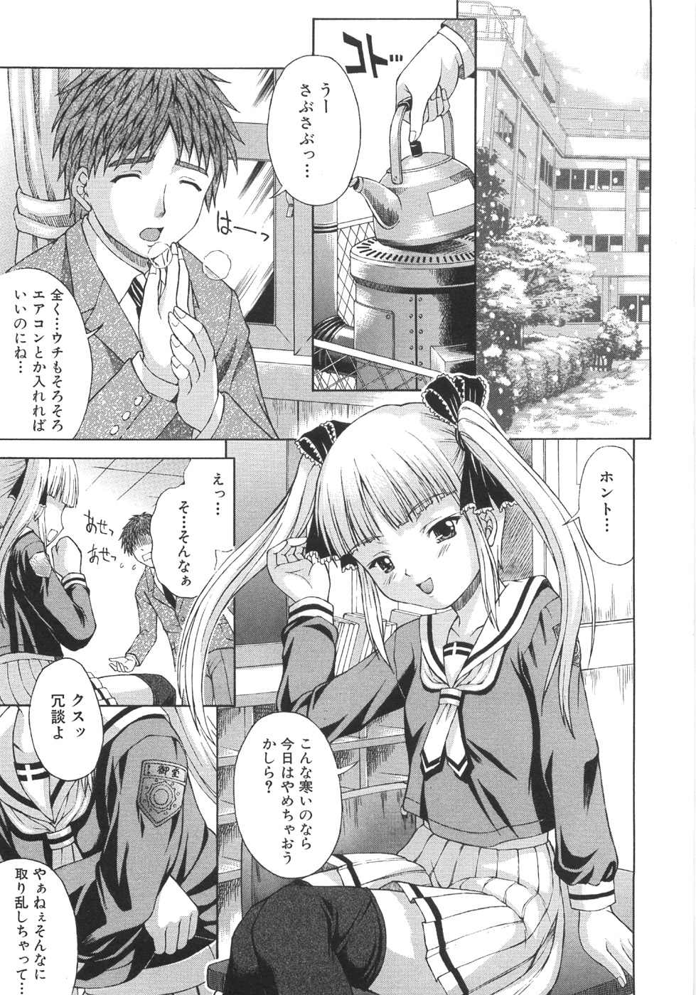 【エロ漫画】貧乳ちっぱいや巨乳でふたなりの少女たちが、スク水やメイドの格好でふたなりレズして中出しセックス！メイド喫茶で働く男の娘、バックヤードで巨乳の先輩メイドに勃起したおちんちん手コキ足コキにフェラチオでイカされちゃって、手マンとクンニで潮吹きしちゃったおまんこに、騎乗位で着衣ハメしてバックで中出しセックス【まあたん：冬だってスク水くだもの 】