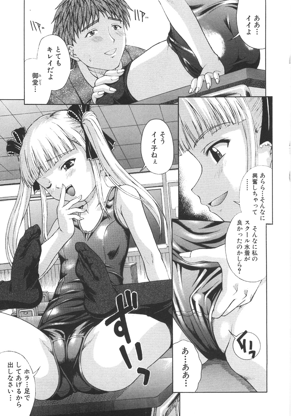 【エロ漫画】貧乳ちっぱいや巨乳でふたなりの少女たちが、スク水やメイドの格好でふたなりレズして中出しセックス！メイド喫茶で働く男の娘、バックヤードで巨乳の先輩メイドに勃起したおちんちん手コキ足コキにフェラチオでイカされちゃって、手マンとクンニで潮吹きしちゃったおまんこに、騎乗位で着衣ハメしてバックで中出しセックス【まあたん：冬だってスク水くだもの 】