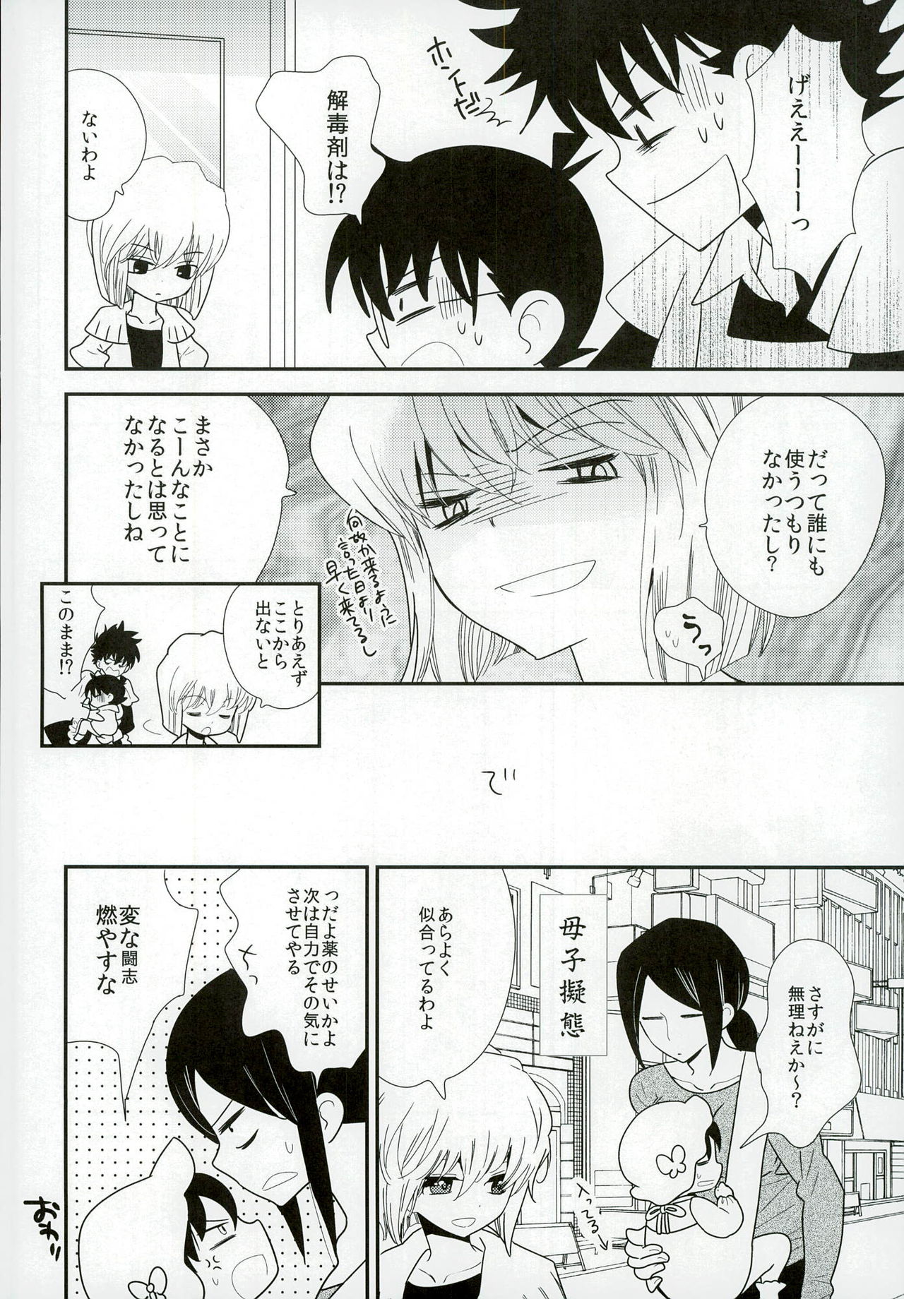 【エロ漫画】メイド喫茶でセクハラされている男の娘な弟を助けようとしたものの、お盆で殴ったことで店長から怒られてしまっている彼女…二人で更衣室に逃げることにしてスク水や足コキや手マンクンニで潮吹きやフェラチオやバックや騎乗位でふたなりレズセックス【まあたん：うさぎ当番】