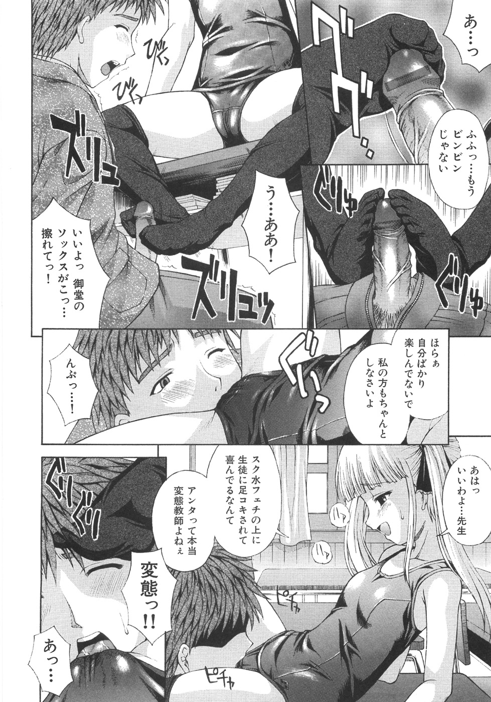 【エロ漫画】貧乳ちっぱいや巨乳でふたなりの少女たちが、スク水やメイドの格好でふたなりレズして中出しセックス！メイド喫茶で働く男の娘、バックヤードで巨乳の先輩メイドに勃起したおちんちん手コキ足コキにフェラチオでイカされちゃって、手マンとクンニで潮吹きしちゃったおまんこに、騎乗位で着衣ハメしてバックで中出しセックス【まあたん：冬だってスク水くだもの 】
