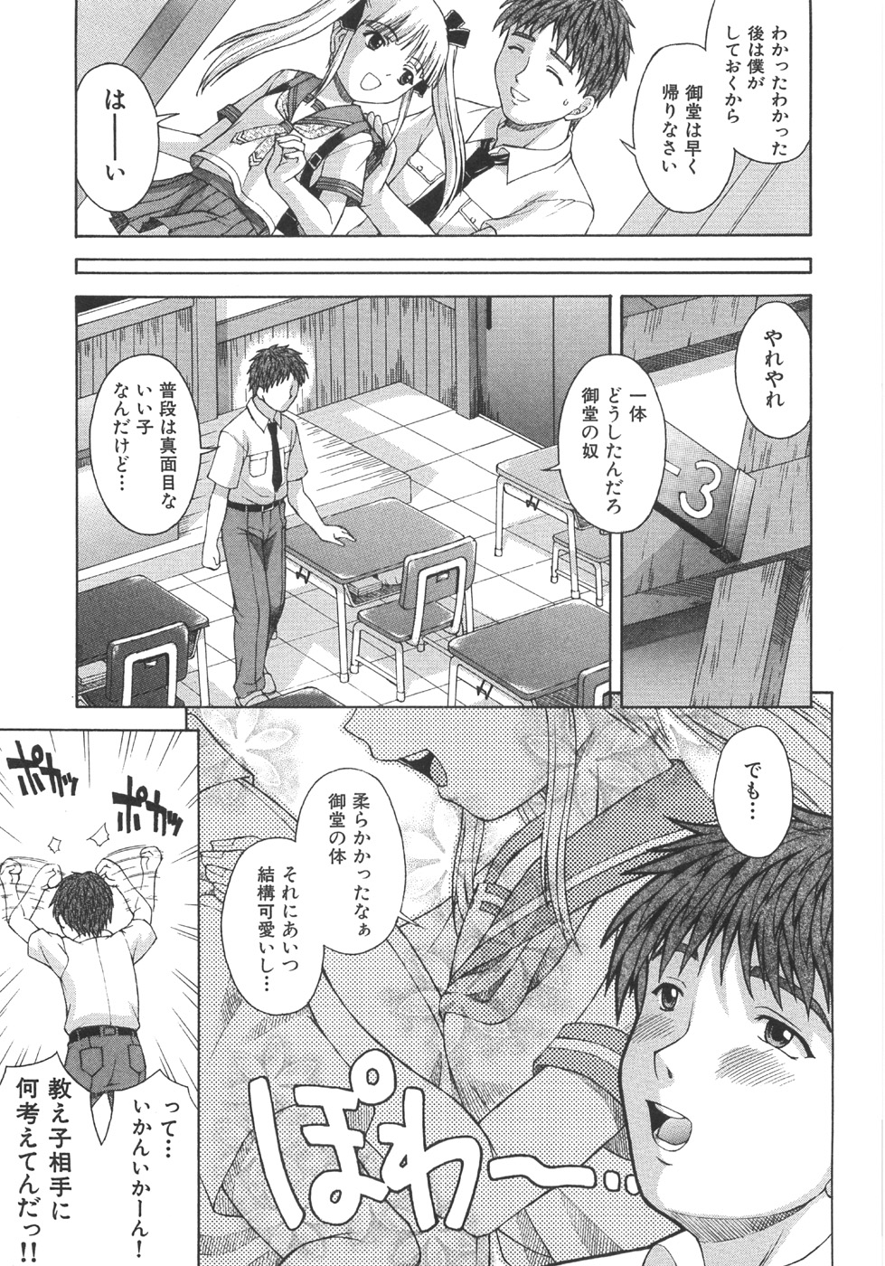 【エロ漫画】貧乳ちっぱいや巨乳でふたなりの少女たちが、スク水やメイドの格好でふたなりレズして中出しセックス！メイド喫茶で働く男の娘、バックヤードで巨乳の先輩メイドに勃起したおちんちん手コキ足コキにフェラチオでイカされちゃって、手マンとクンニで潮吹きしちゃったおまんこに、騎乗位で着衣ハメしてバックで中出しセックス【まあたん：冬だってスク水くだもの 】