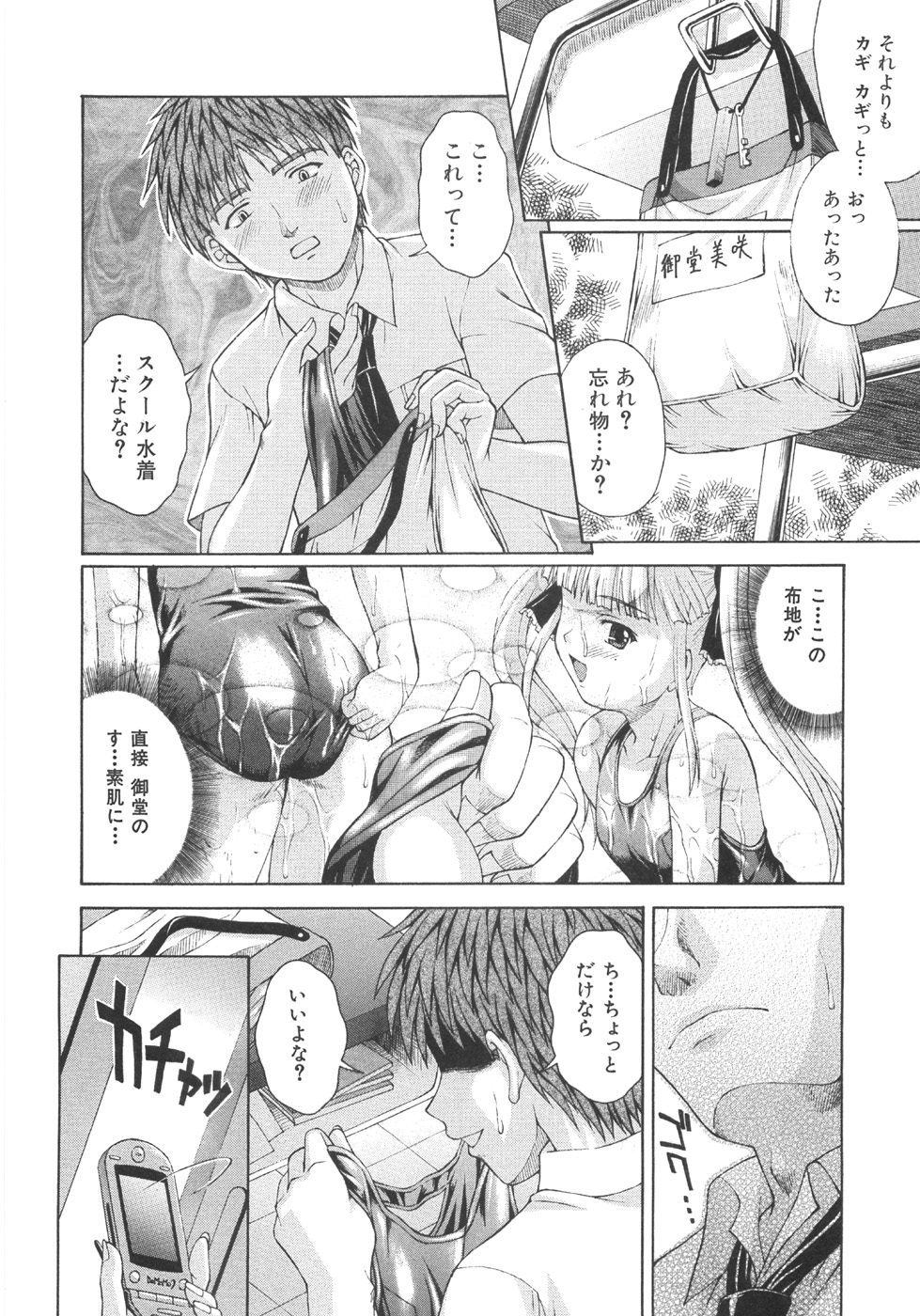 【エロ漫画】貧乳ちっぱいや巨乳でふたなりの少女たちが、スク水やメイドの格好でふたなりレズして中出しセックス！メイド喫茶で働く男の娘、バックヤードで巨乳の先輩メイドに勃起したおちんちん手コキ足コキにフェラチオでイカされちゃって、手マンとクンニで潮吹きしちゃったおまんこに、騎乗位で着衣ハメしてバックで中出しセックス【まあたん：冬だってスク水くだもの 】