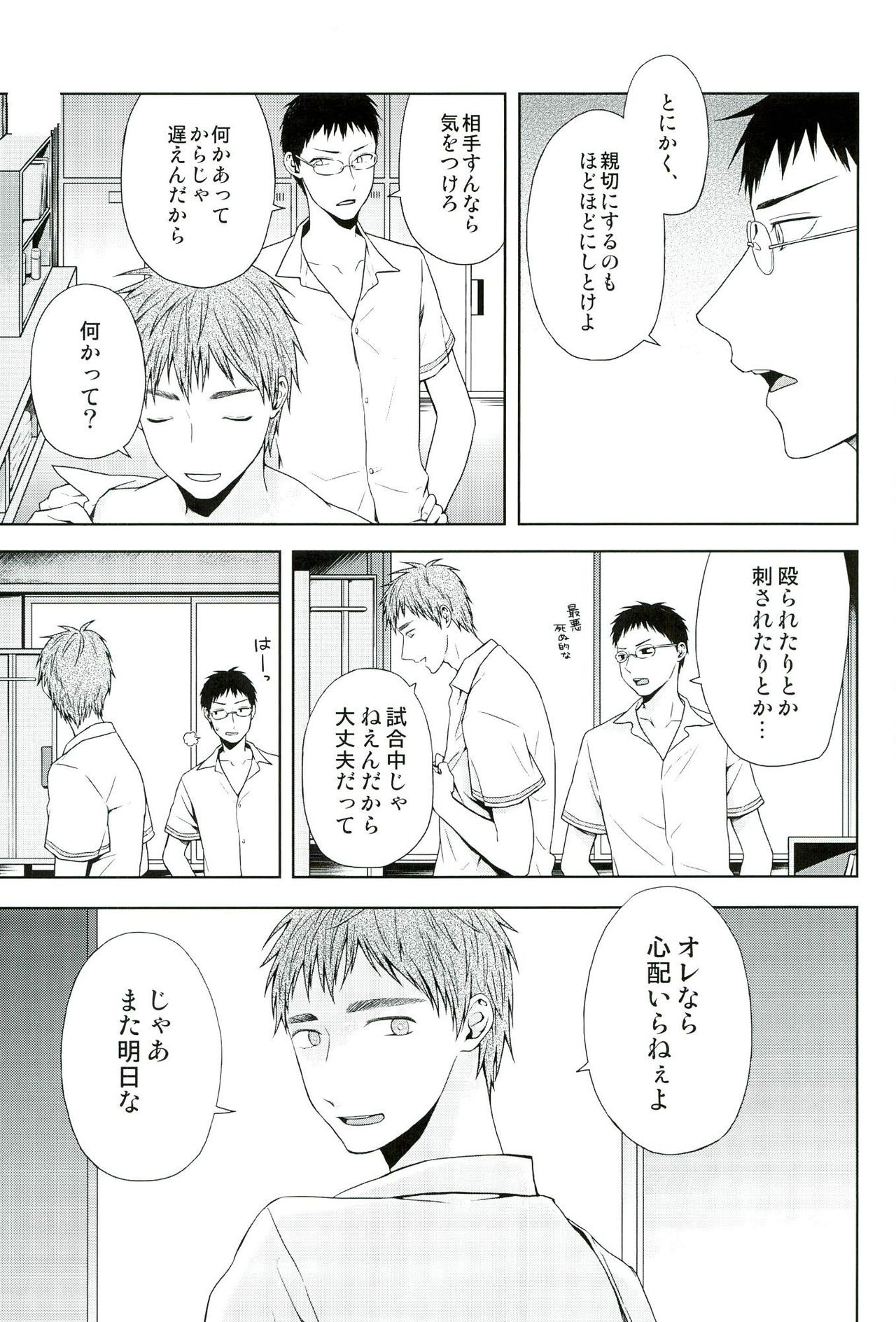 【エロ漫画】オナニーしていたのが生徒たちにバレて口止めとしてセックスさせてあげる保健医の先生…バックで生ハメ中出しいちゃラブセックスしちゃう【わたなべわたる：ドッキン美奈子先生】