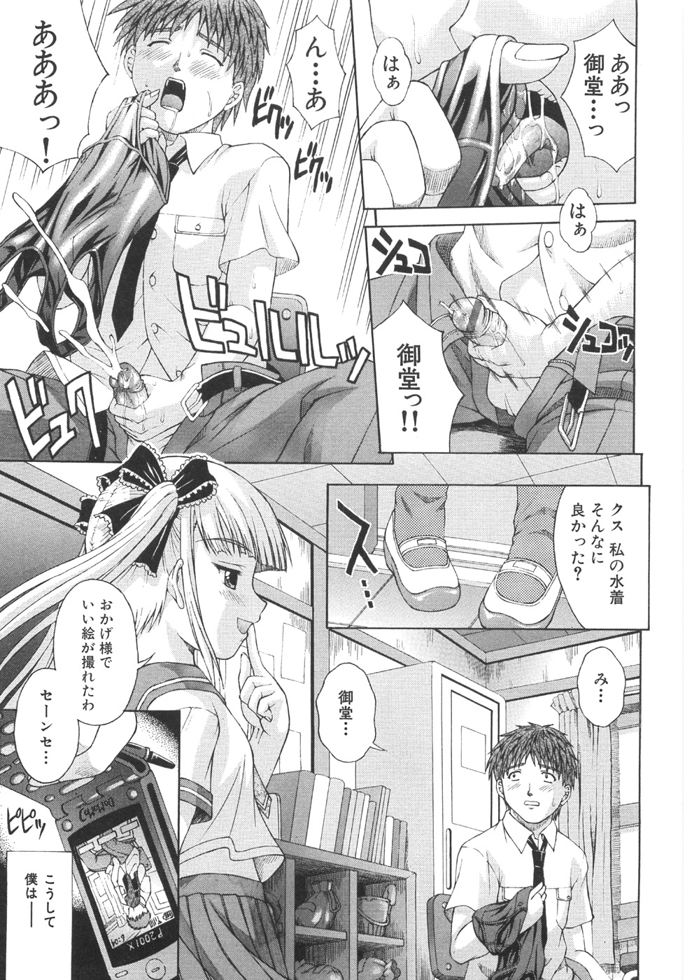【エロ漫画】貧乳ちっぱいや巨乳でふたなりの少女たちが、スク水やメイドの格好でふたなりレズして中出しセックス！メイド喫茶で働く男の娘、バックヤードで巨乳の先輩メイドに勃起したおちんちん手コキ足コキにフェラチオでイカされちゃって、手マンとクンニで潮吹きしちゃったおまんこに、騎乗位で着衣ハメしてバックで中出しセックス【まあたん：冬だってスク水くだもの 】