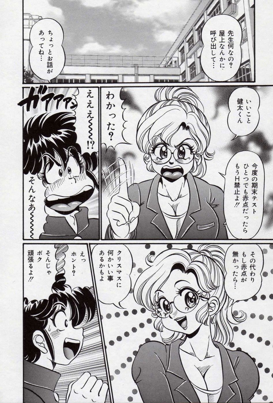 【エロ漫画】教え子に告白されて犯されちゃう巨乳の眼鏡先生…手マンやクンニをされていちゃラブ中出しセックスで淫乱堕ちしちゃう【わたなべわたる：ドッキン 美奈子先生】