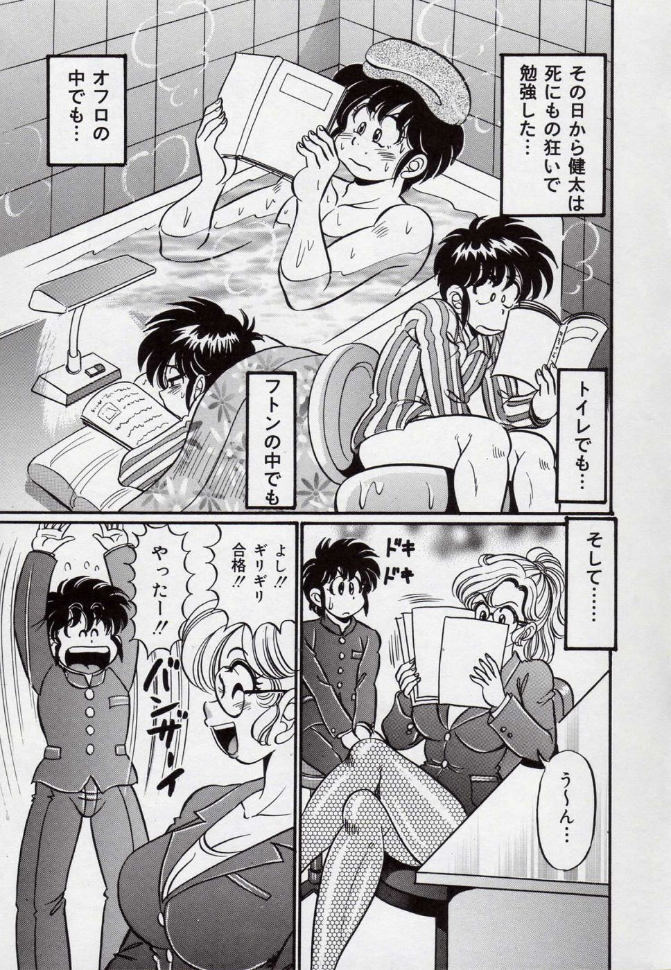 【エロ漫画】教え子に告白されて犯されちゃう巨乳の眼鏡先生…手マンやクンニをされていちゃラブ中出しセックスで淫乱堕ちしちゃう【わたなべわたる：ドッキン 美奈子先生】