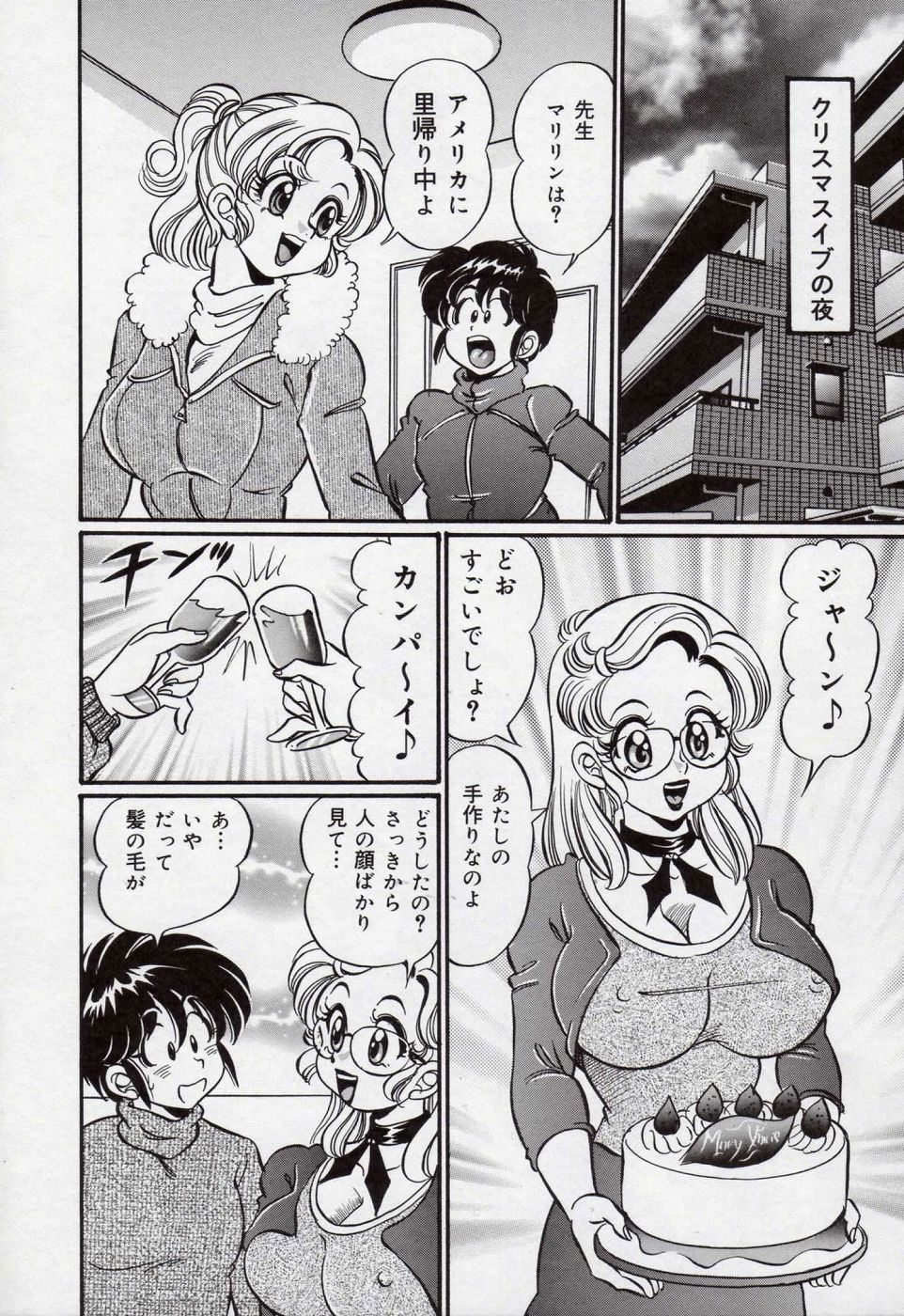 【エロ漫画】教え子に告白されて犯されちゃう巨乳の眼鏡先生…手マンやクンニをされていちゃラブ中出しセックスで淫乱堕ちしちゃう【わたなべわたる：ドッキン 美奈子先生】