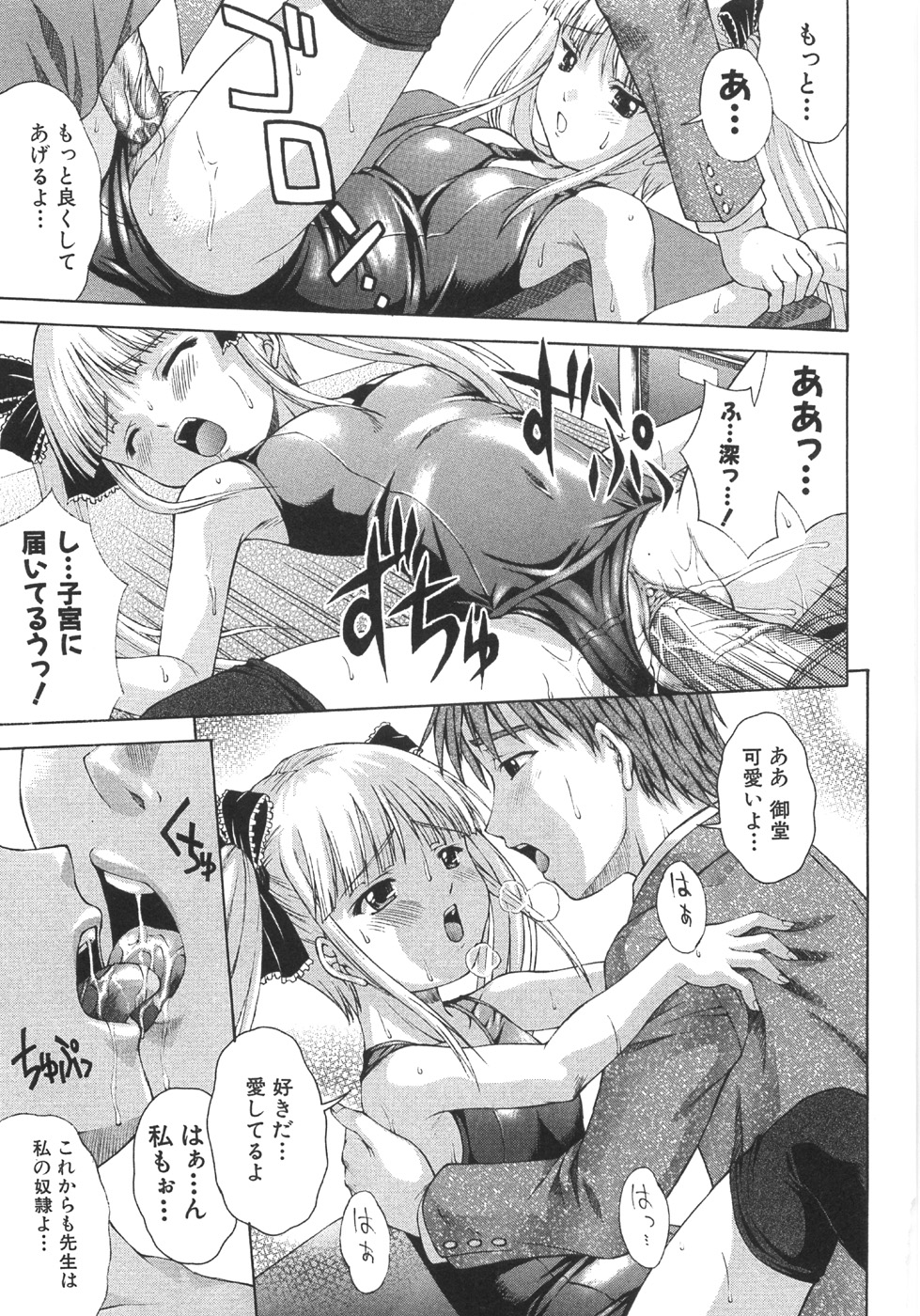【エロ漫画】貧乳ちっぱいや巨乳でふたなりの少女たちが、スク水やメイドの格好でふたなりレズして中出しセックス！メイド喫茶で働く男の娘、バックヤードで巨乳の先輩メイドに勃起したおちんちん手コキ足コキにフェラチオでイカされちゃって、手マンとクンニで潮吹きしちゃったおまんこに、騎乗位で着衣ハメしてバックで中出しセックス【まあたん：冬だってスク水くだもの 】