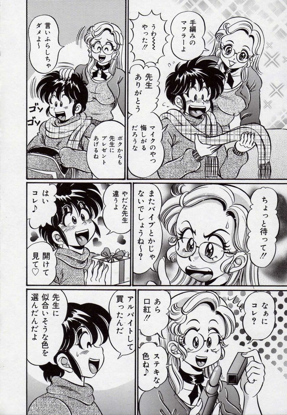 【エロ漫画】教え子に告白されて犯されちゃう巨乳の眼鏡先生…手マンやクンニをされていちゃラブ中出しセックスで淫乱堕ちしちゃう【わたなべわたる：ドッキン 美奈子先生】