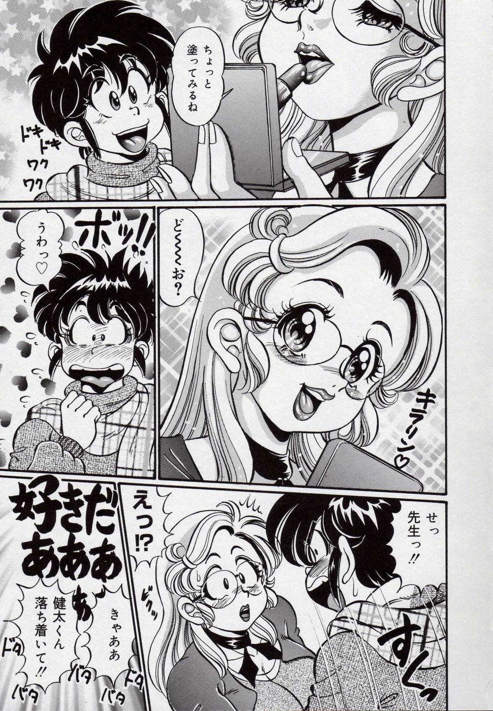 【エロ漫画】教え子に告白されて犯されちゃう巨乳の眼鏡先生…手マンやクンニをされていちゃラブ中出しセックスで淫乱堕ちしちゃう【わたなべわたる：ドッキン 美奈子先生】