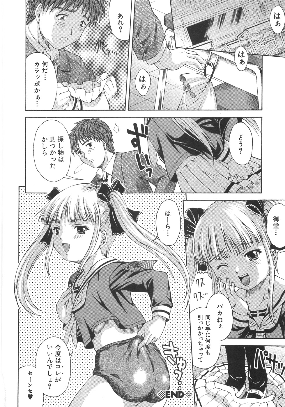 【エロ漫画】貧乳ちっぱいや巨乳でふたなりの少女たちが、スク水やメイドの格好でふたなりレズして中出しセックス！メイド喫茶で働く男の娘、バックヤードで巨乳の先輩メイドに勃起したおちんちん手コキ足コキにフェラチオでイカされちゃって、手マンとクンニで潮吹きしちゃったおまんこに、騎乗位で着衣ハメしてバックで中出しセックス【まあたん：冬だってスク水くだもの 】