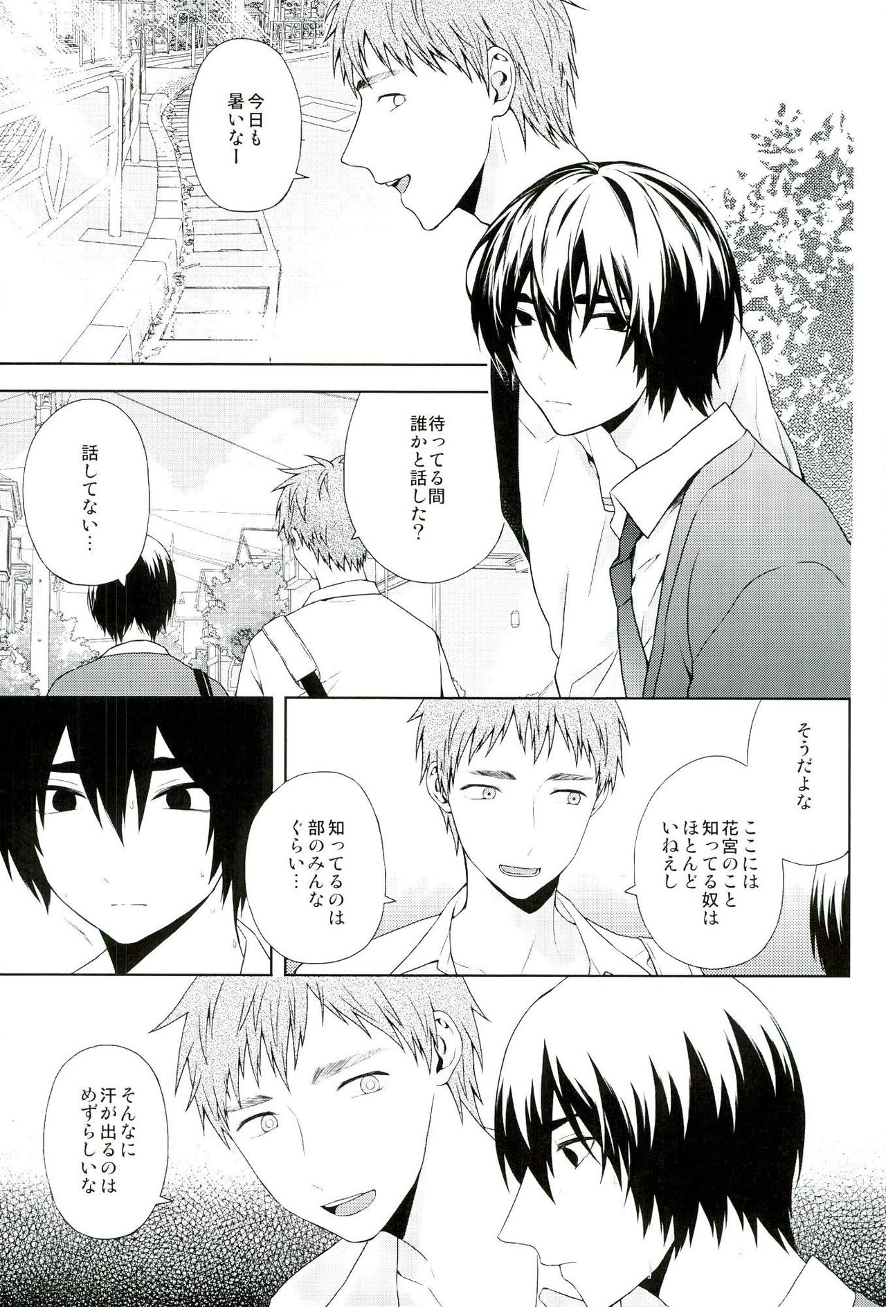 【エロ漫画】オナニーしていたのが生徒たちにバレて口止めとしてセックスさせてあげる保健医の先生…バックで生ハメ中出しいちゃラブセックスしちゃう【わたなべわたる：ドッキン美奈子先生】
